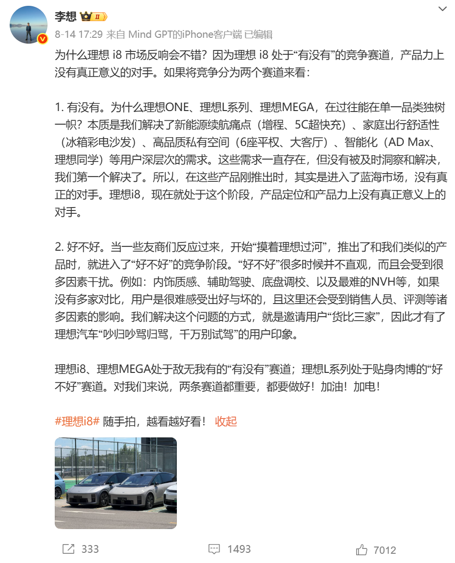 理想i8 vs Model YL：谁是真正的六座好开？