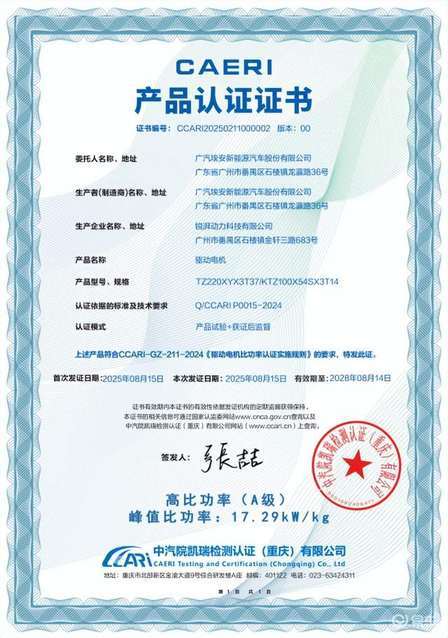 广汽“星源增程”发布，昊铂HL增程版26.98万上市