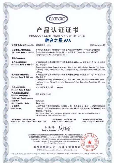 广汽“星源增程”发布，昊铂HL增程版26.98万上市