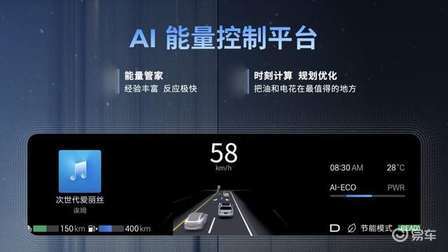 广汽“星源增程”发布，昊铂HL增程版26.98万上市