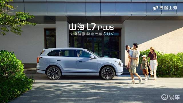 捷途山海L7 PLUS上市，超级置换抢购价10.99万起