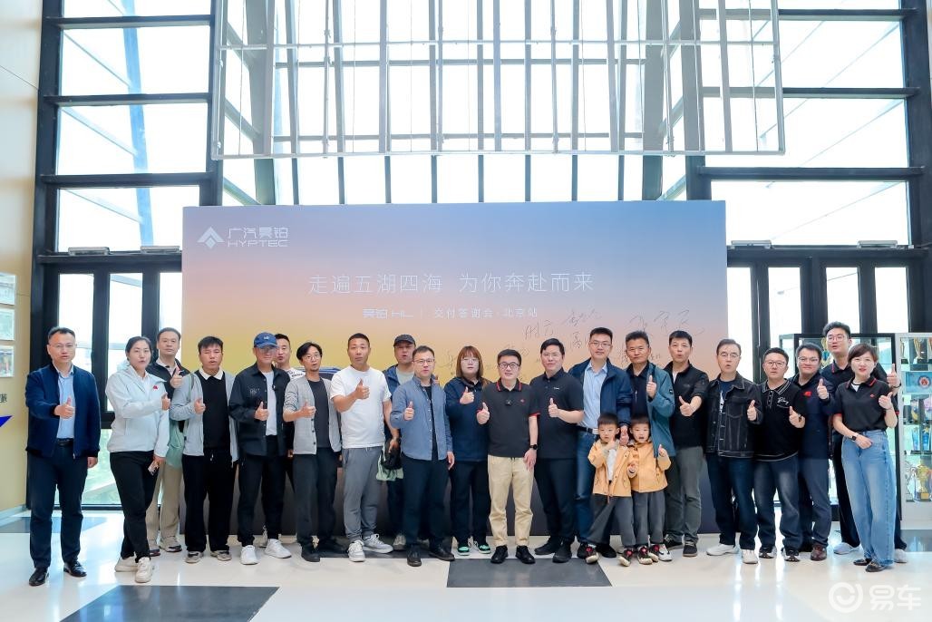 广汽携手华为首款智慧旗舰轿车——广汽昊铂A800亮相成都