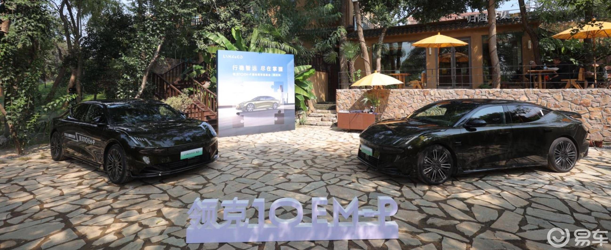 领克10 EM-P：20万级插混轿车的“价值颠覆者”