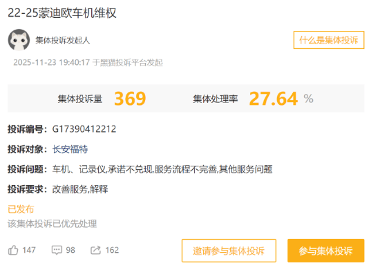 车机变“砖头”影响行车安全,福特中国遭数百老车主控诉!新能源无爆款,新车配置遭吐槽,整合自救能走出ICU吗?