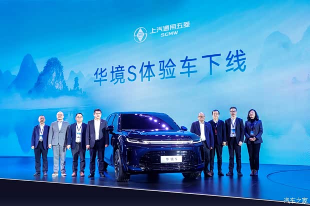 标配乾崑ADS 4、华为鸿蒙座舱5等 宝骏华境S体验车正式下线
